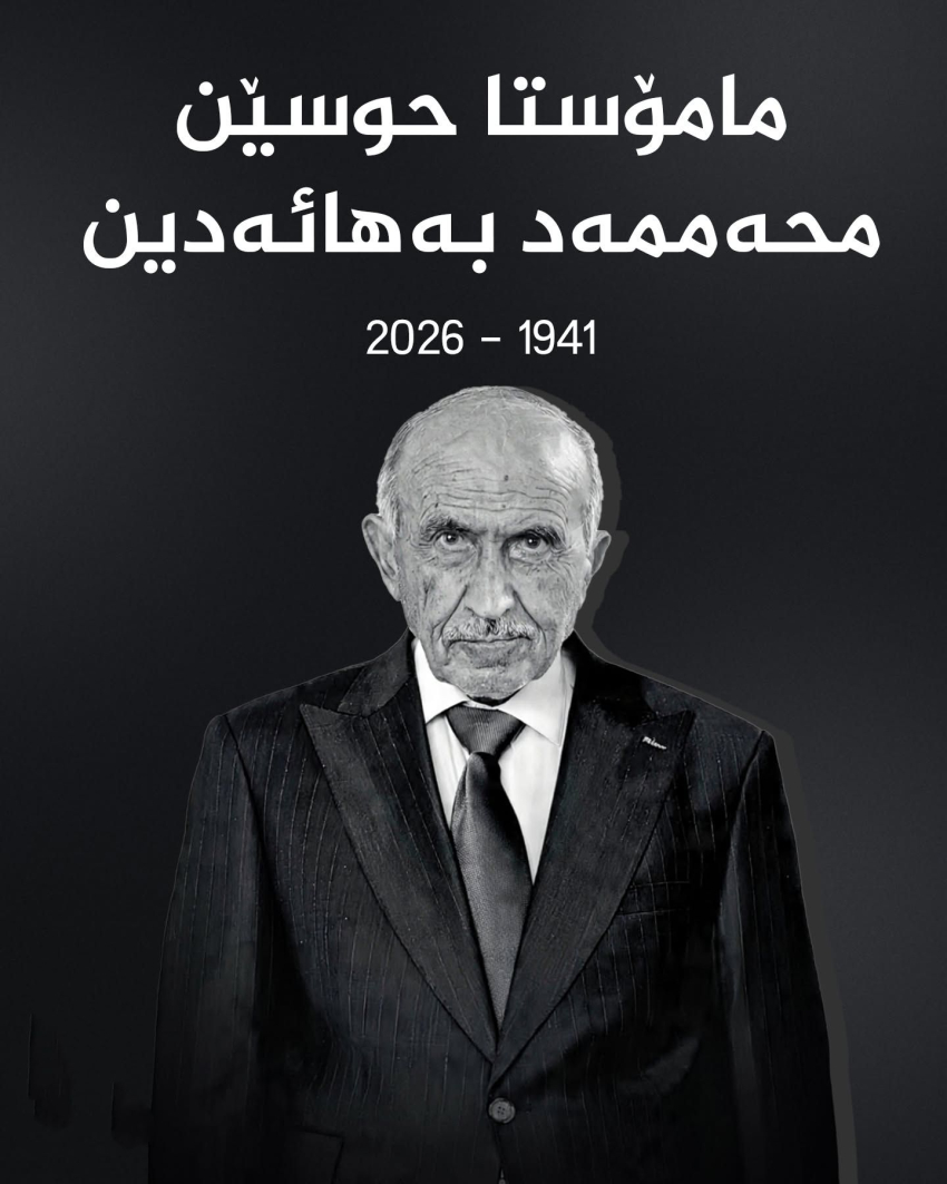 مه‌كته‌بی سیاسیی YNDK بەشدارى پرسەى خوالێخۆشبوو (حوسێن محه‌ممه‌د به‌هائه‌دين) دەکات