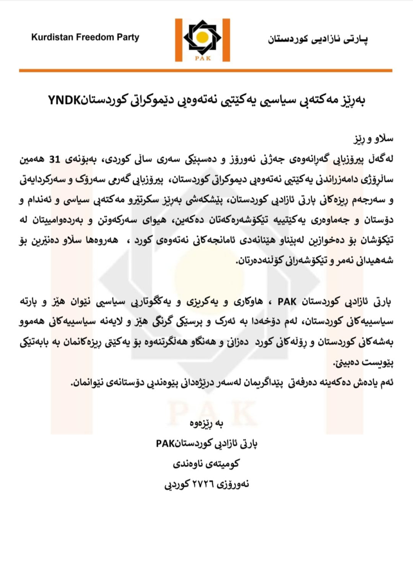 پەیامی پیرۆزبایی کۆمیتەی ناوەندیی پارتی ئازادیی كوردستان PAK بۆ (31)ــه‌مين ساڵیادی دامەزراندنی یەكێتی نەتەوەیی دیموكراتی كوردستان YNDK.