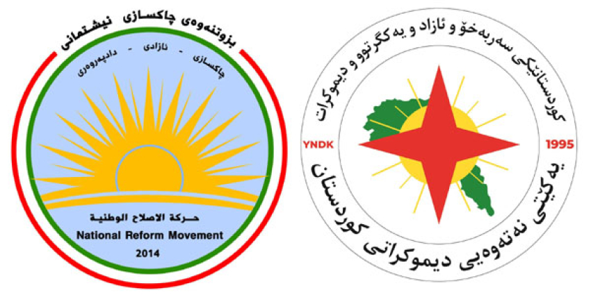 مه‌كته‌بی سیاسیی YNDK په‌يامى پيرۆزبايى ئاڕاسته‌ى بزووتنه‌وه‌ی چاكسازی نیشتمانی دەكات