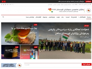 ماڵپه&zwnj;ڕی نوێی میدیا كه&zwnj;وته&zwnj; كار